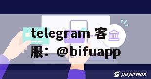 菲律宾代收付通道：全面覆盖多个行业，实时结算，提升资金流转