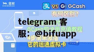 GCash支付：小微商户的低成本支付选择