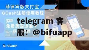 币付Pay：降低GCash支付手续费，优化支付成本