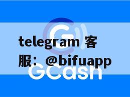 菲律宾GCash支付通道：支持实时结算与代收代付